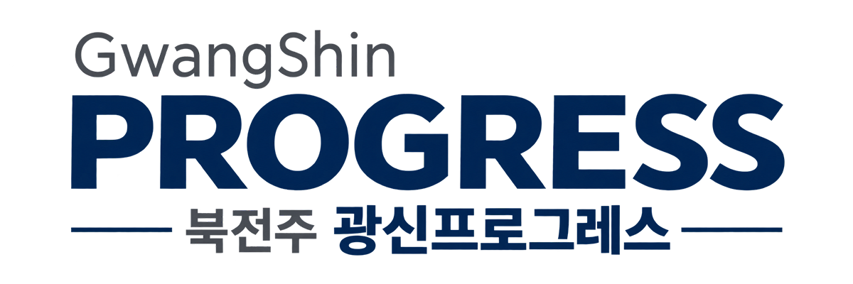 북전주 광신프로그레스