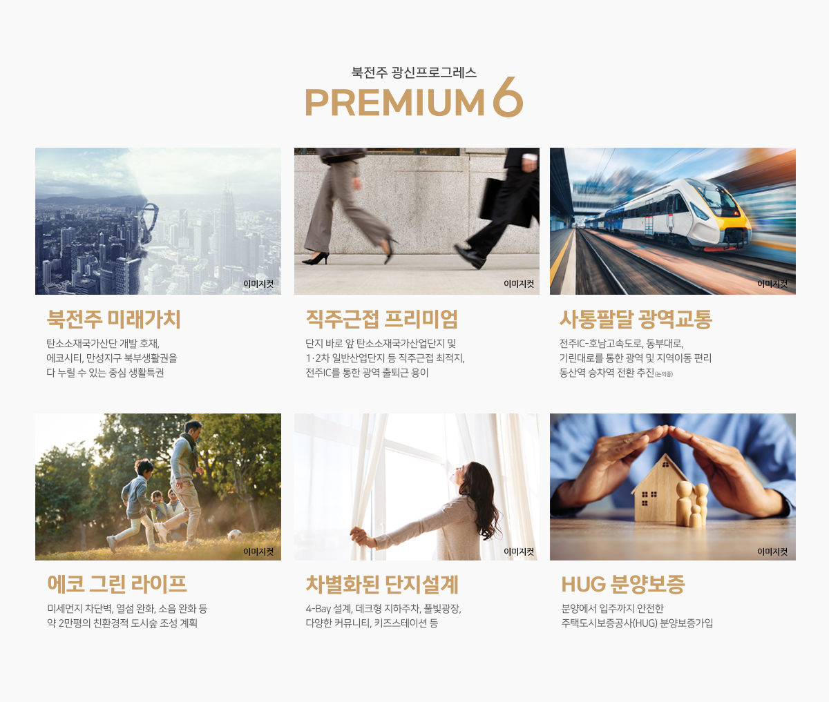 프리미엄